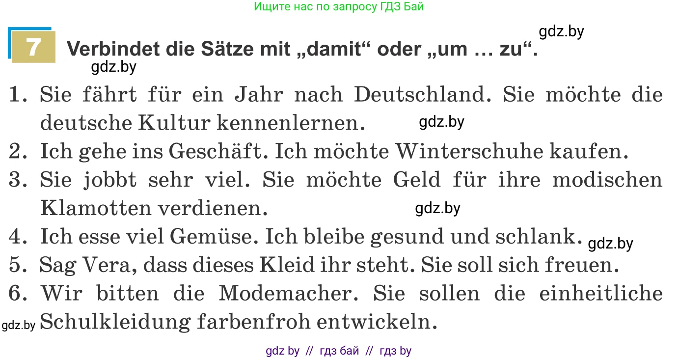 Немецкий язык (Deutsch), 9 класс Учебник (Schülerbuch), авторы: Будько Антонина Филипповна (Budjko Antonina), Урбанович Инна Ювинальевна (Urbanowitsch Ina), издательство Вышэйшая школа, Минск, 2018, серого цвета, страница 164, номер 7, Условие