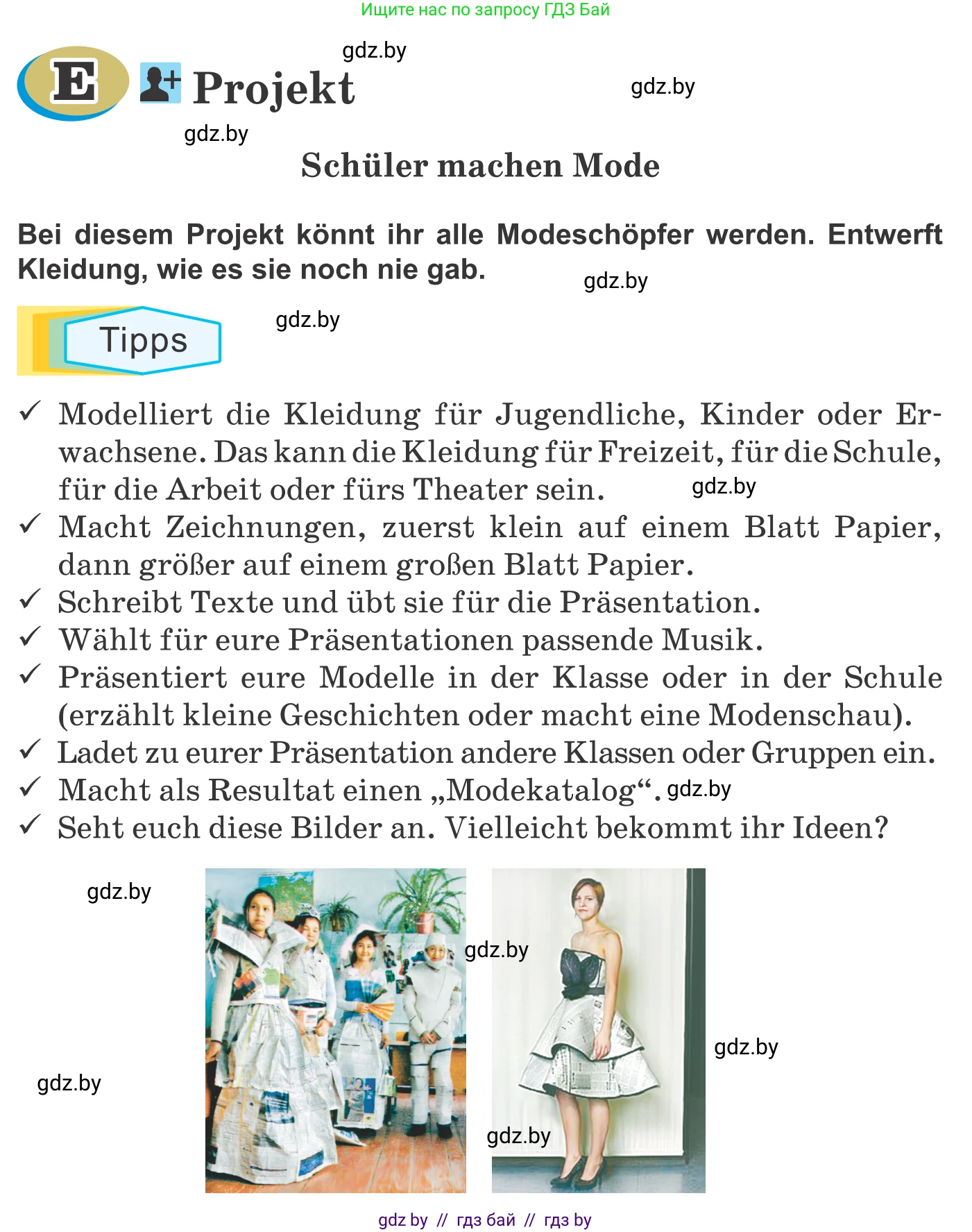 Немецкий язык (Deutsch), 9 класс Учебник (Schülerbuch), авторы: Будько Антонина Филипповна (Budjko Antonina), Урбанович Инна Ювинальевна (Urbanowitsch Ina), издательство Вышэйшая школа, Минск, 2018, серого цвета, страница 167, Условие