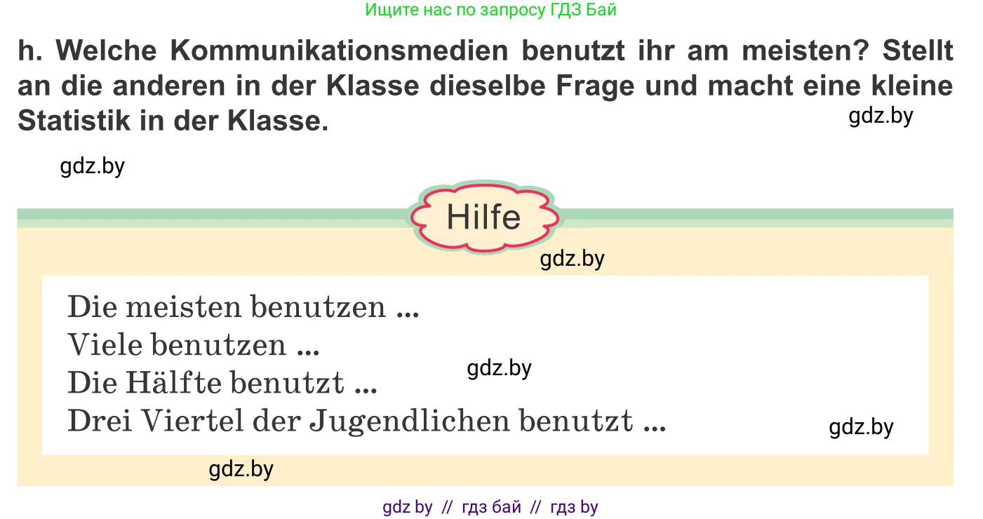 Немецкий язык (Deutsch), 9 класс Учебник (Schülerbuch), авторы: Будько Антонина Филипповна (Budjko Antonina), Урбанович Инна Ювинальевна (Urbanowitsch Ina), издательство Вышэйшая школа, Минск, 2018, серого цвета, страница 171, номер 1h, Условие