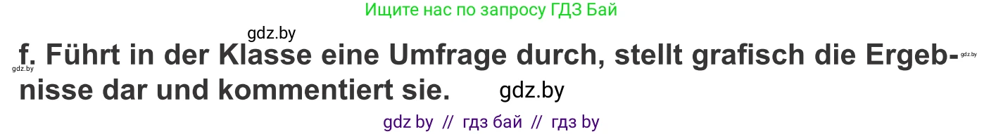 Немецкий язык (Deutsch), 9 класс Учебник (Schülerbuch), авторы: Будько Антонина Филипповна (Budjko Antonina), Урбанович Инна Ювинальевна (Urbanowitsch Ina), издательство Вышэйшая школа, Минск, 2018, серого цвета, страница 175, номер 3f, Условие