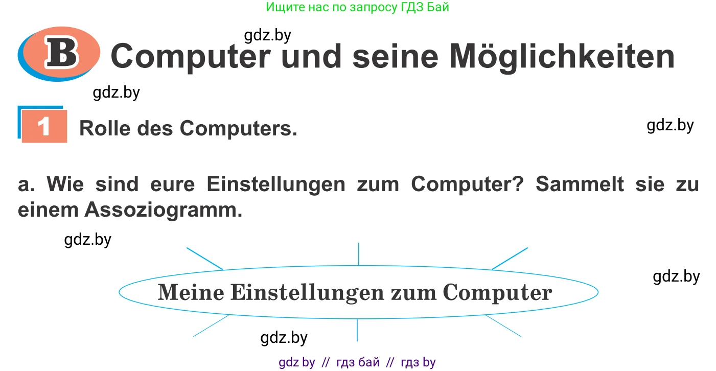 Немецкий язык (Deutsch), 9 класс Учебник (Schülerbuch), авторы: Будько Антонина Филипповна (Budjko Antonina), Урбанович Инна Ювинальевна (Urbanowitsch Ina), издательство Вышэйшая школа, Минск, 2018, серого цвета, страница 185, номер 1a, Условие