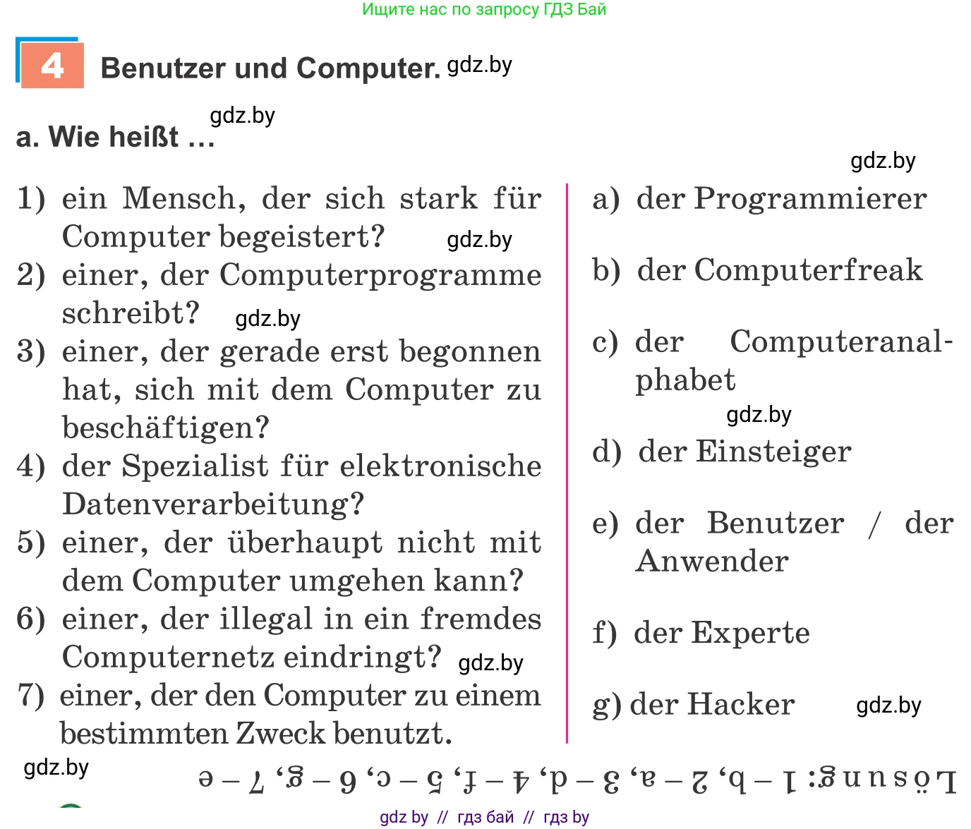 Немецкий язык (Deutsch), 9 класс Учебник (Schülerbuch), авторы: Будько Антонина Филипповна (Budjko Antonina), Урбанович Инна Ювинальевна (Urbanowitsch Ina), издательство Вышэйшая школа, Минск, 2018, серого цвета, страница 190, номер 4a, Условие
