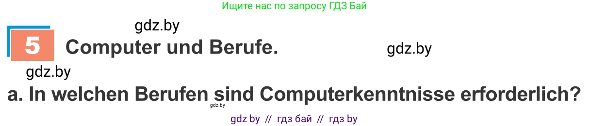 Немецкий язык (Deutsch), 9 класс Учебник (Schülerbuch), авторы: Будько Антонина Филипповна (Budjko Antonina), Урбанович Инна Ювинальевна (Urbanowitsch Ina), издательство Вышэйшая школа, Минск, 2018, серого цвета, страница 191, номер 5a, Условие
