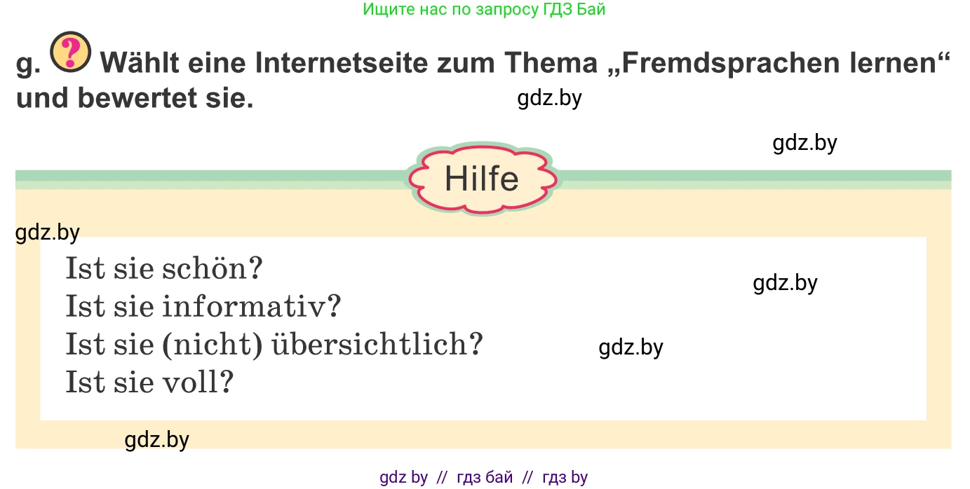 Немецкий язык (Deutsch), 9 класс Учебник (Schülerbuch), авторы: Будько Антонина Филипповна (Budjko Antonina), Урбанович Инна Ювинальевна (Urbanowitsch Ina), издательство Вышэйшая школа, Минск, 2018, серого цвета, страница 196, номер 6g, Условие