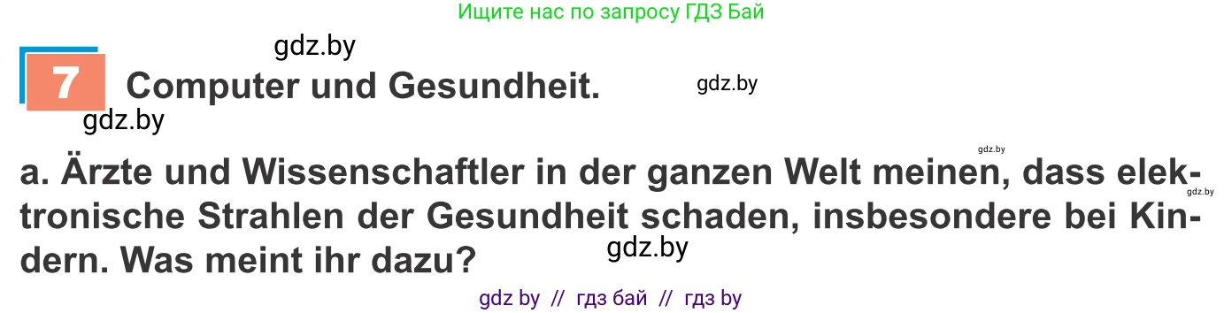 Немецкий язык (Deutsch), 9 класс Учебник (Schülerbuch), авторы: Будько Антонина Филипповна (Budjko Antonina), Урбанович Инна Ювинальевна (Urbanowitsch Ina), издательство Вышэйшая школа, Минск, 2018, серого цвета, страница 196, номер 7a, Условие
