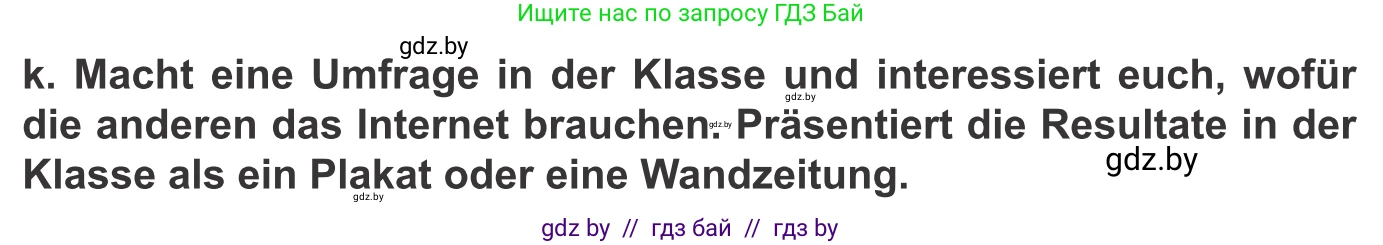 Немецкий язык (Deutsch), 9 класс Учебник (Schülerbuch), авторы: Будько Антонина Филипповна (Budjko Antonina), Урбанович Инна Ювинальевна (Urbanowitsch Ina), издательство Вышэйшая школа, Минск, 2018, серого цвета, страница 200, номер 8k, Условие