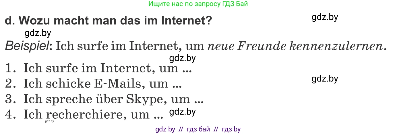 Немецкий язык (Deutsch), 9 класс Учебник (Schülerbuch), авторы: Будько Антонина Филипповна (Budjko Antonina), Урбанович Инна Ювинальевна (Urbanowitsch Ina), издательство Вышэйшая школа, Минск, 2018, серого цвета, страница 198, номер 8d, Условие