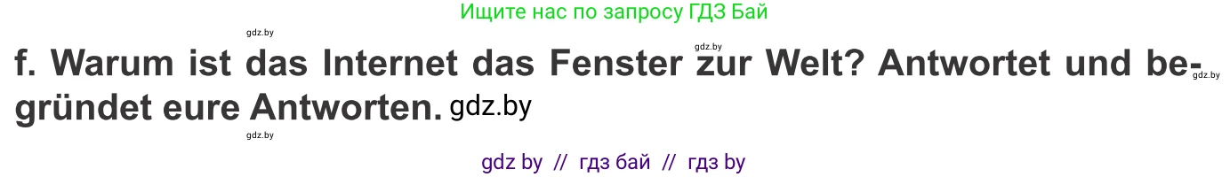 Немецкий язык (Deutsch), 9 класс Учебник (Schülerbuch), авторы: Будько Антонина Филипповна (Budjko Antonina), Урбанович Инна Ювинальевна (Urbanowitsch Ina), издательство Вышэйшая школа, Минск, 2018, серого цвета, страница 198, номер 8f, Условие