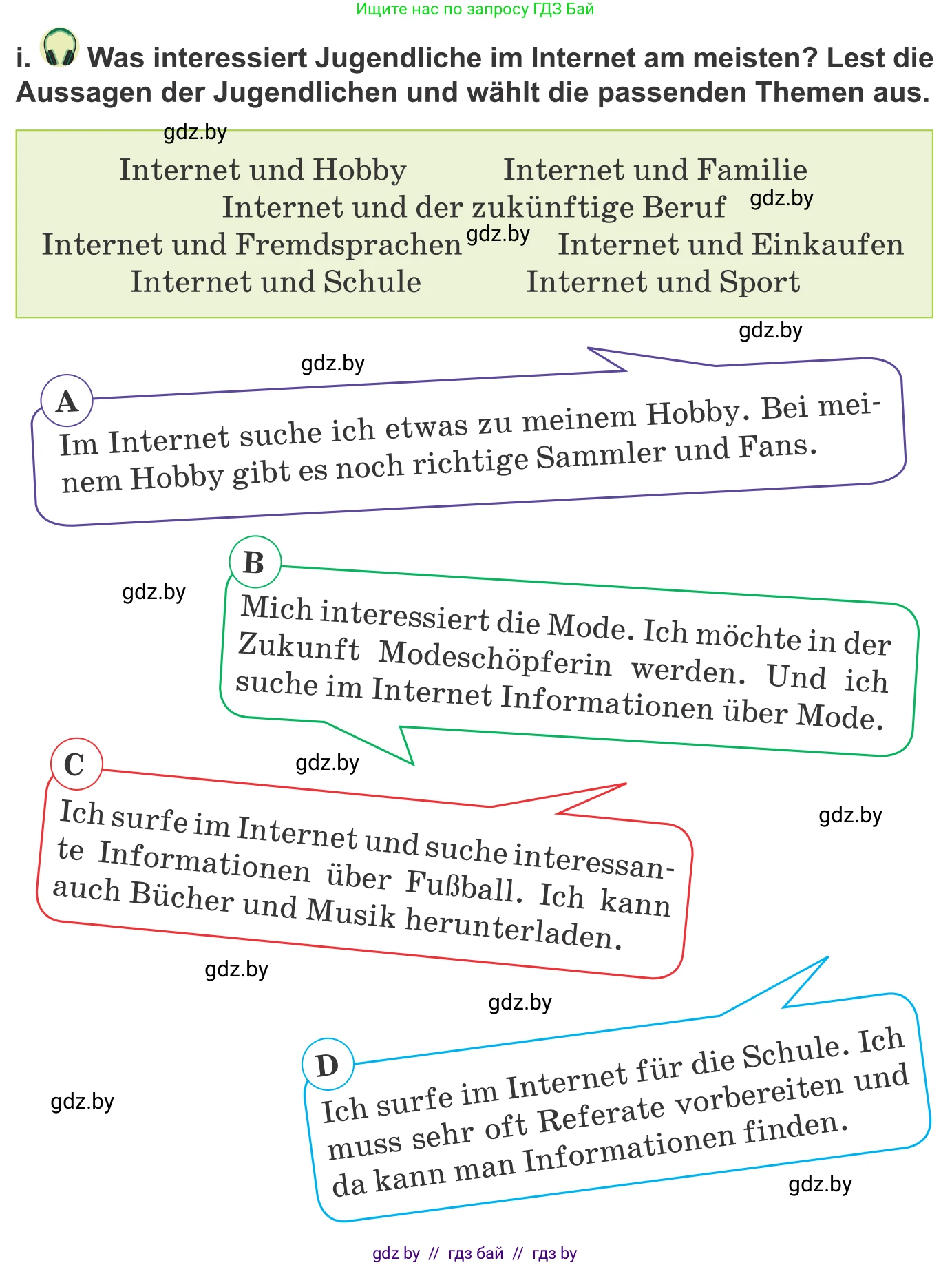 Немецкий язык (Deutsch), 9 класс Учебник (Schülerbuch), авторы: Будько Антонина Филипповна (Budjko Antonina), Урбанович Инна Ювинальевна (Urbanowitsch Ina), издательство Вышэйшая школа, Минск, 2018, серого цвета, страница 199, номер 8i, Условие