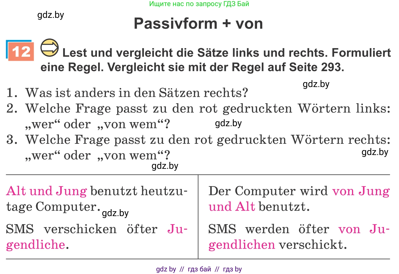 Немецкий язык (Deutsch), 9 класс Учебник (Schülerbuch), авторы: Будько Антонина Филипповна (Budjko Antonina), Урбанович Инна Ювинальевна (Urbanowitsch Ina), издательство Вышэйшая школа, Минск, 2018, серого цвета, страница 211, номер 12, Условие
