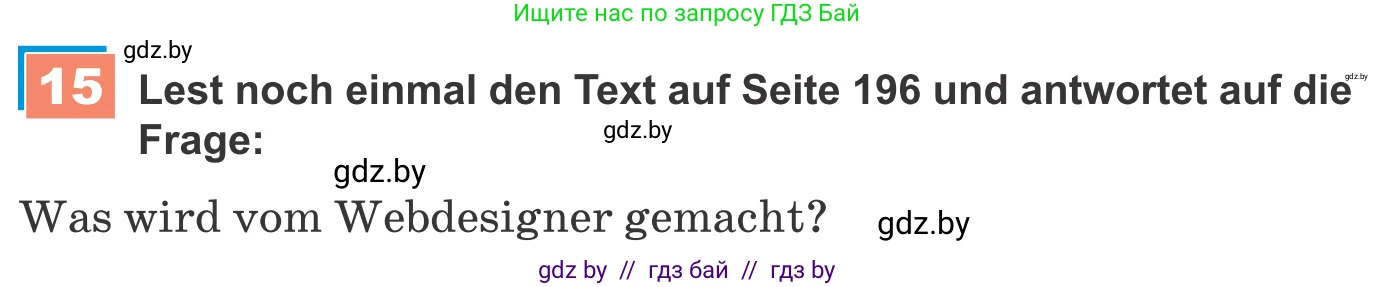 Немецкий язык (Deutsch), 9 класс Учебник (Schülerbuch), авторы: Будько Антонина Филипповна (Budjko Antonina), Урбанович Инна Ювинальевна (Urbanowitsch Ina), издательство Вышэйшая школа, Минск, 2018, серого цвета, страница 212, номер 15, Условие