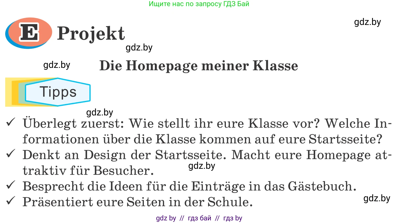 Немецкий язык (Deutsch), 9 класс Учебник (Schülerbuch), авторы: Будько Антонина Филипповна (Budjko Antonina), Урбанович Инна Ювинальевна (Urbanowitsch Ina), издательство Вышэйшая школа, Минск, 2018, серого цвета, страница 212, Условие