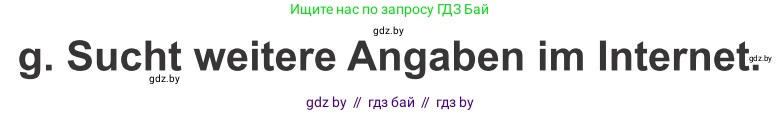 Немецкий язык (Deutsch), 9 класс Учебник (Schülerbuch), авторы: Будько Антонина Филипповна (Budjko Antonina), Урбанович Инна Ювинальевна (Urbanowitsch Ina), издательство Вышэйшая школа, Минск, 2018, серого цвета, страница 223, номер 5g, Условие