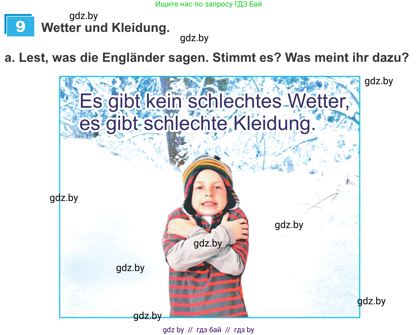 Немецкий язык (Deutsch), 9 класс Учебник (Schülerbuch), авторы: Будько Антонина Филипповна (Budjko Antonina), Урбанович Инна Ювинальевна (Urbanowitsch Ina), издательство Вышэйшая школа, Минск, 2018, серого цвета, страница 225, номер 9a, Условие