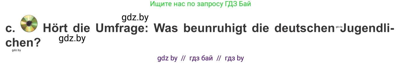 Немецкий язык (Deutsch), 9 класс Учебник (Schülerbuch), авторы: Будько Антонина Филипповна (Budjko Antonina), Урбанович Инна Ювинальевна (Urbanowitsch Ina), издательство Вышэйшая школа, Минск, 2018, серого цвета, страница 228, номер 1c, Условие