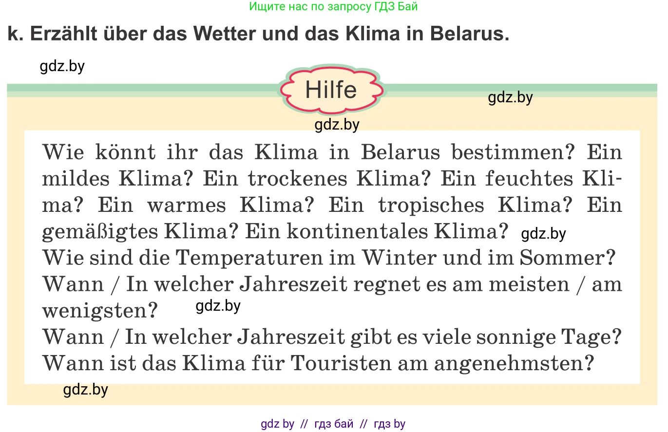 Немецкий язык (Deutsch), 9 класс Учебник (Schülerbuch), авторы: Будько Антонина Филипповна (Budjko Antonina), Урбанович Инна Ювинальевна (Urbanowitsch Ina), издательство Вышэйшая школа, Минск, 2018, серого цвета, страница 235, номер 4k, Условие