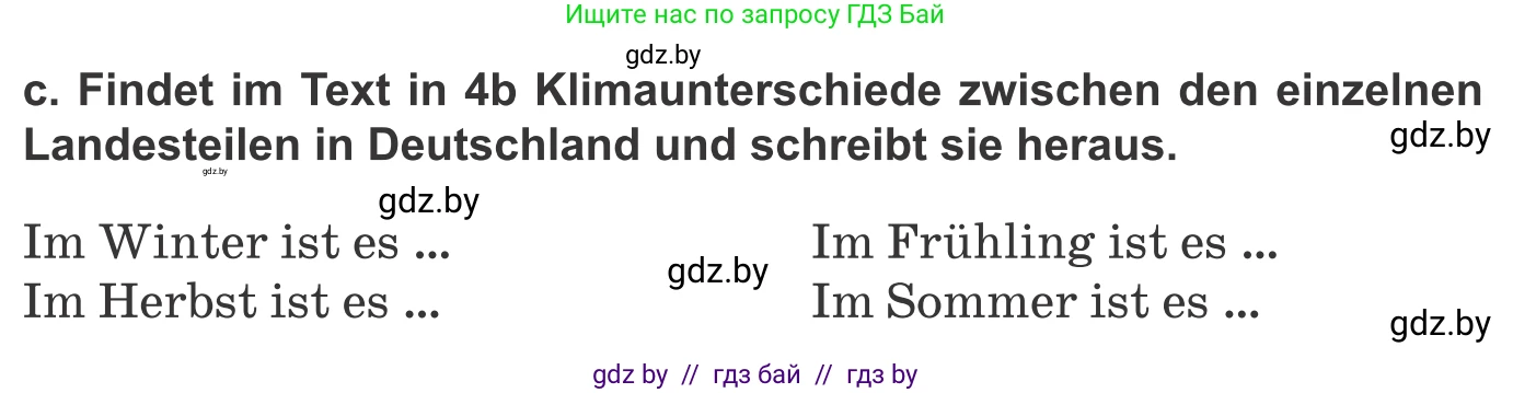 Немецкий язык (Deutsch), 9 класс Учебник (Schülerbuch), авторы: Будько Антонина Филипповна (Budjko Antonina), Урбанович Инна Ювинальевна (Urbanowitsch Ina), издательство Вышэйшая школа, Минск, 2018, серого цвета, страница 233, номер 4c, Условие