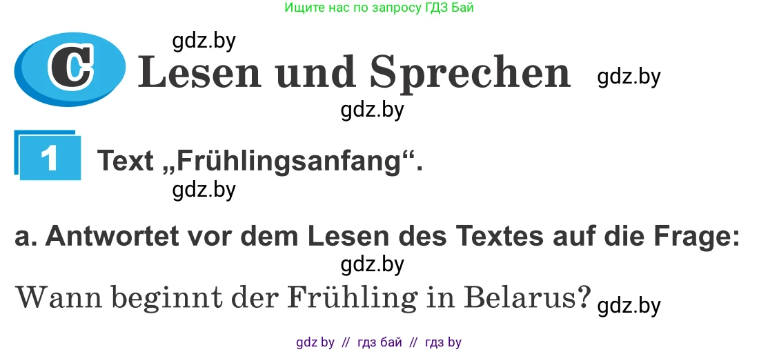 Немецкий язык (Deutsch), 9 класс Учебник (Schülerbuch), авторы: Будько Антонина Филипповна (Budjko Antonina), Урбанович Инна Ювинальевна (Urbanowitsch Ina), издательство Вышэйшая школа, Минск, 2018, серого цвета, страница 239, номер 1a, Условие