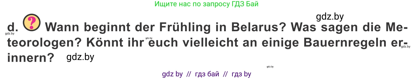 Немецкий язык (Deutsch), 9 класс Учебник (Schülerbuch), авторы: Будько Антонина Филипповна (Budjko Antonina), Урбанович Инна Ювинальевна (Urbanowitsch Ina), издательство Вышэйшая школа, Минск, 2018, серого цвета, страница 241, номер 1d, Условие