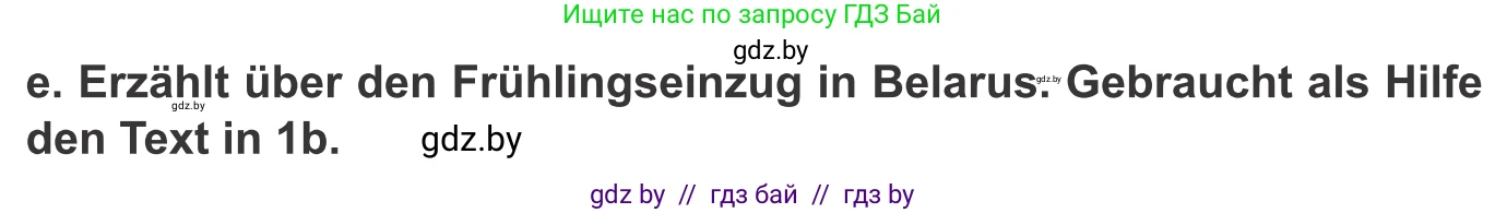 Немецкий язык (Deutsch), 9 класс Учебник (Schülerbuch), авторы: Будько Антонина Филипповна (Budjko Antonina), Урбанович Инна Ювинальевна (Urbanowitsch Ina), издательство Вышэйшая школа, Минск, 2018, серого цвета, страница 241, номер 1e, Условие