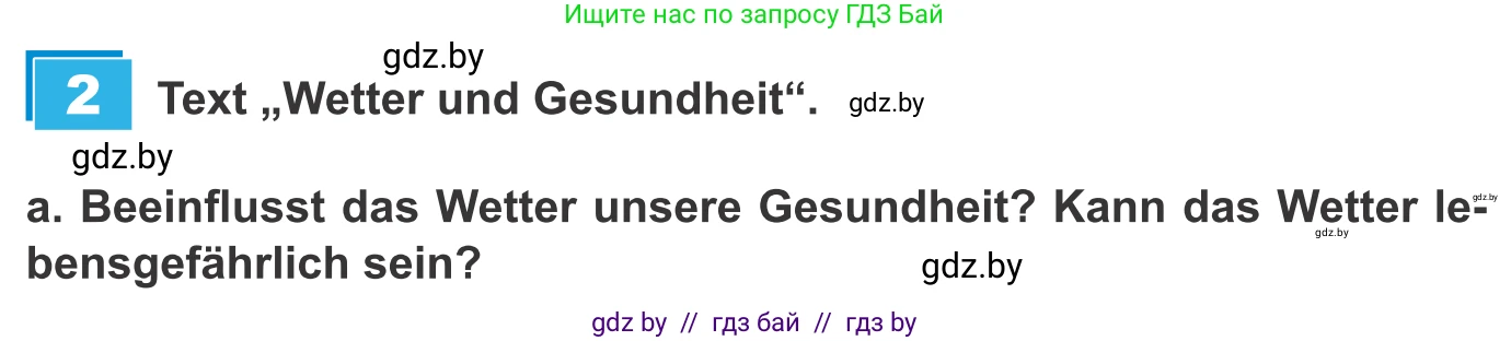 Немецкий язык (Deutsch), 9 класс Учебник (Schülerbuch), авторы: Будько Антонина Филипповна (Budjko Antonina), Урбанович Инна Ювинальевна (Urbanowitsch Ina), издательство Вышэйшая школа, Минск, 2018, серого цвета, страница 241, номер 2a, Условие