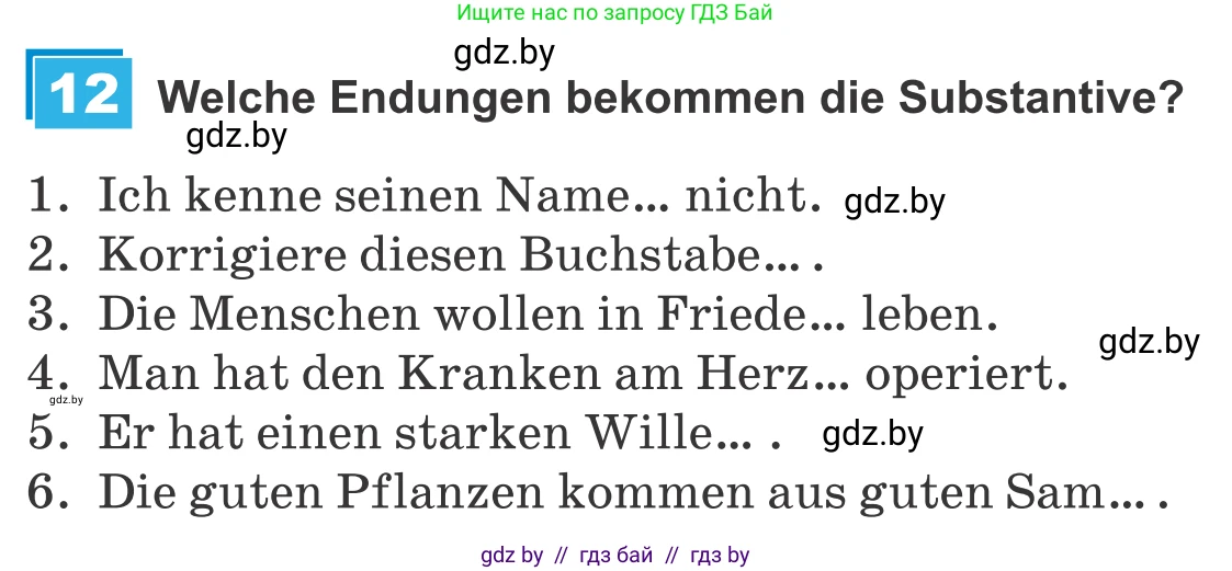 Немецкий язык (Deutsch), 9 класс Учебник (Schülerbuch), авторы: Будько Антонина Филипповна (Budjko Antonina), Урбанович Инна Ювинальевна (Urbanowitsch Ina), издательство Вышэйшая школа, Минск, 2018, серого цвета, страница 247, номер 12, Условие