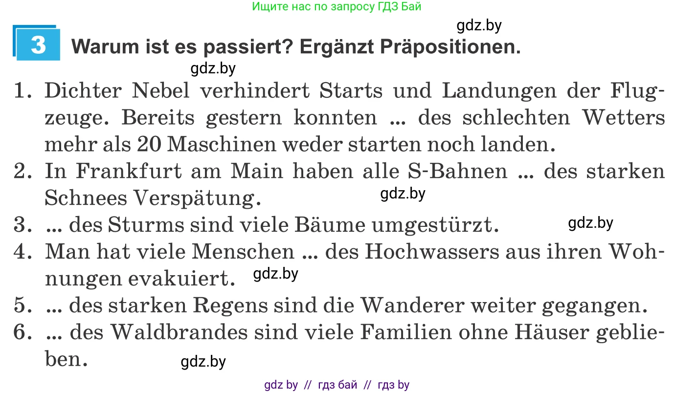Немецкий язык (Deutsch), 9 класс Учебник (Schülerbuch), авторы: Будько Антонина Филипповна (Budjko Antonina), Урбанович Инна Ювинальевна (Urbanowitsch Ina), издательство Вышэйшая школа, Минск, 2018, серого цвета, страница 244, номер 3, Условие
