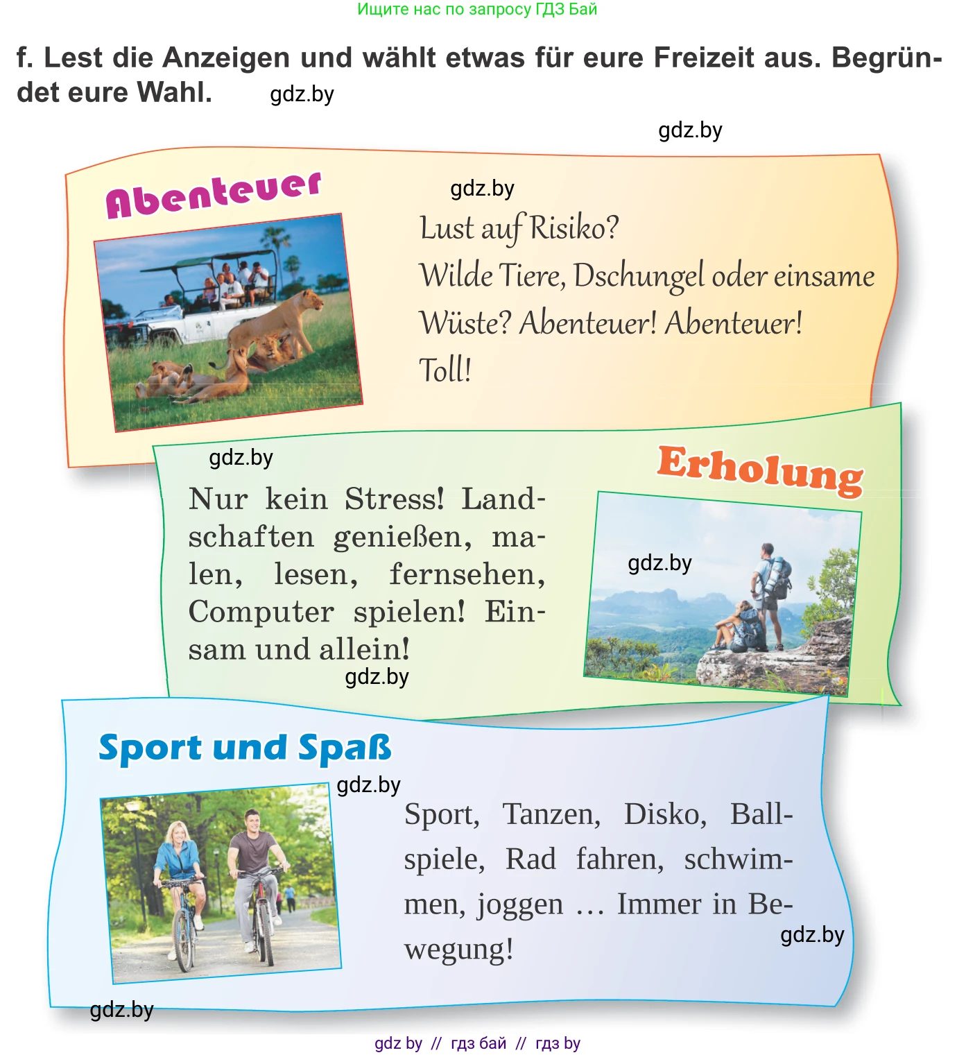 Немецкий язык (Deutsch), 9 класс Учебник (Schülerbuch), авторы: Будько Антонина Филипповна (Budjko Antonina), Урбанович Инна Ювинальевна (Urbanowitsch Ina), издательство Вышэйшая школа, Минск, 2018, серого цвета, страница 253, номер 2f, Условие