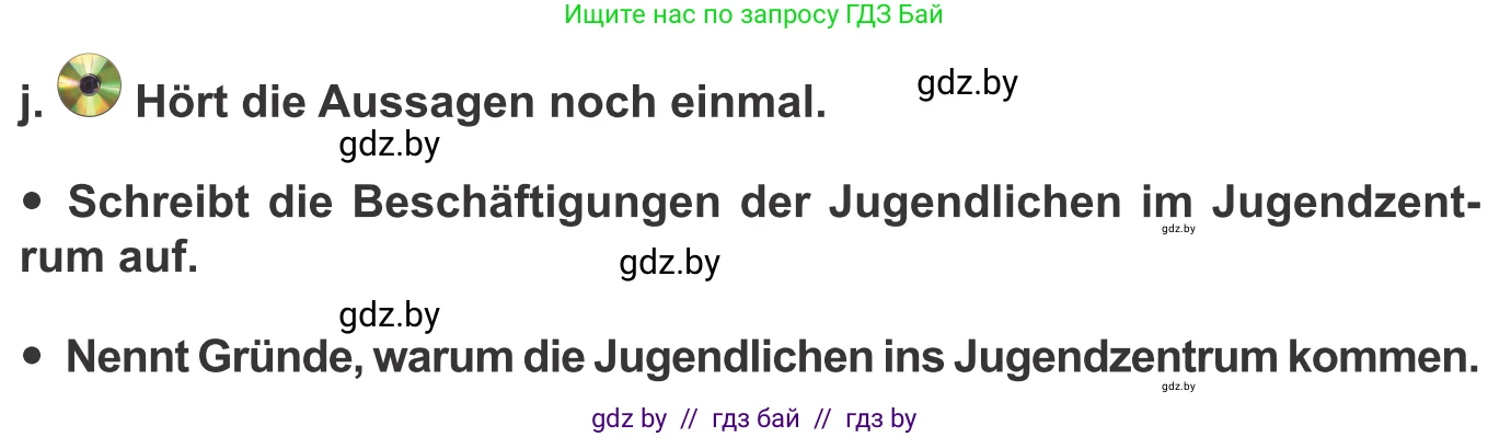 Немецкий язык (Deutsch), 9 класс Учебник (Schülerbuch), авторы: Будько Антонина Филипповна (Budjko Antonina), Урбанович Инна Ювинальевна (Urbanowitsch Ina), издательство Вышэйшая школа, Минск, 2018, серого цвета, страница 257, номер 3j, Условие