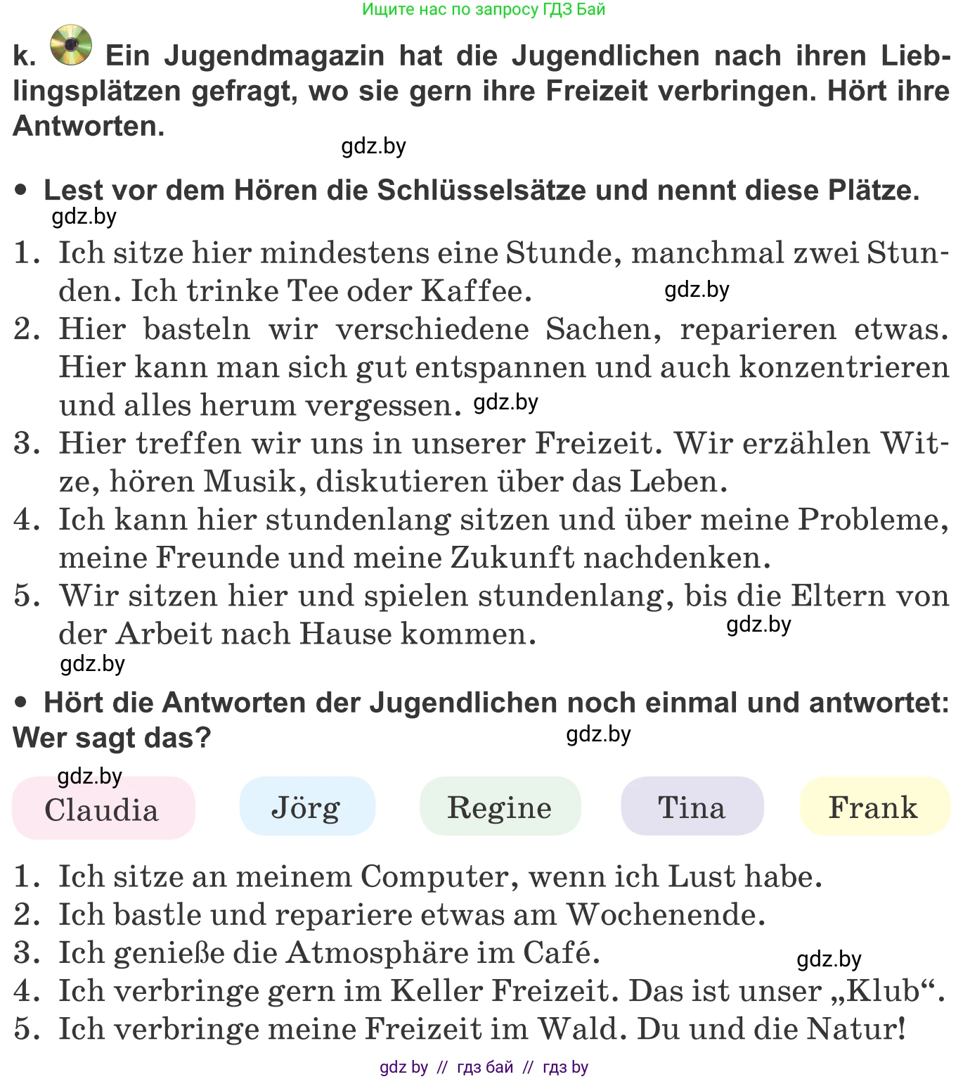 Немецкий язык (Deutsch), 9 класс Учебник (Schülerbuch), авторы: Будько Антонина Филипповна (Budjko Antonina), Урбанович Инна Ювинальевна (Urbanowitsch Ina), издательство Вышэйшая школа, Минск, 2018, серого цвета, страница 257, номер 3k, Условие