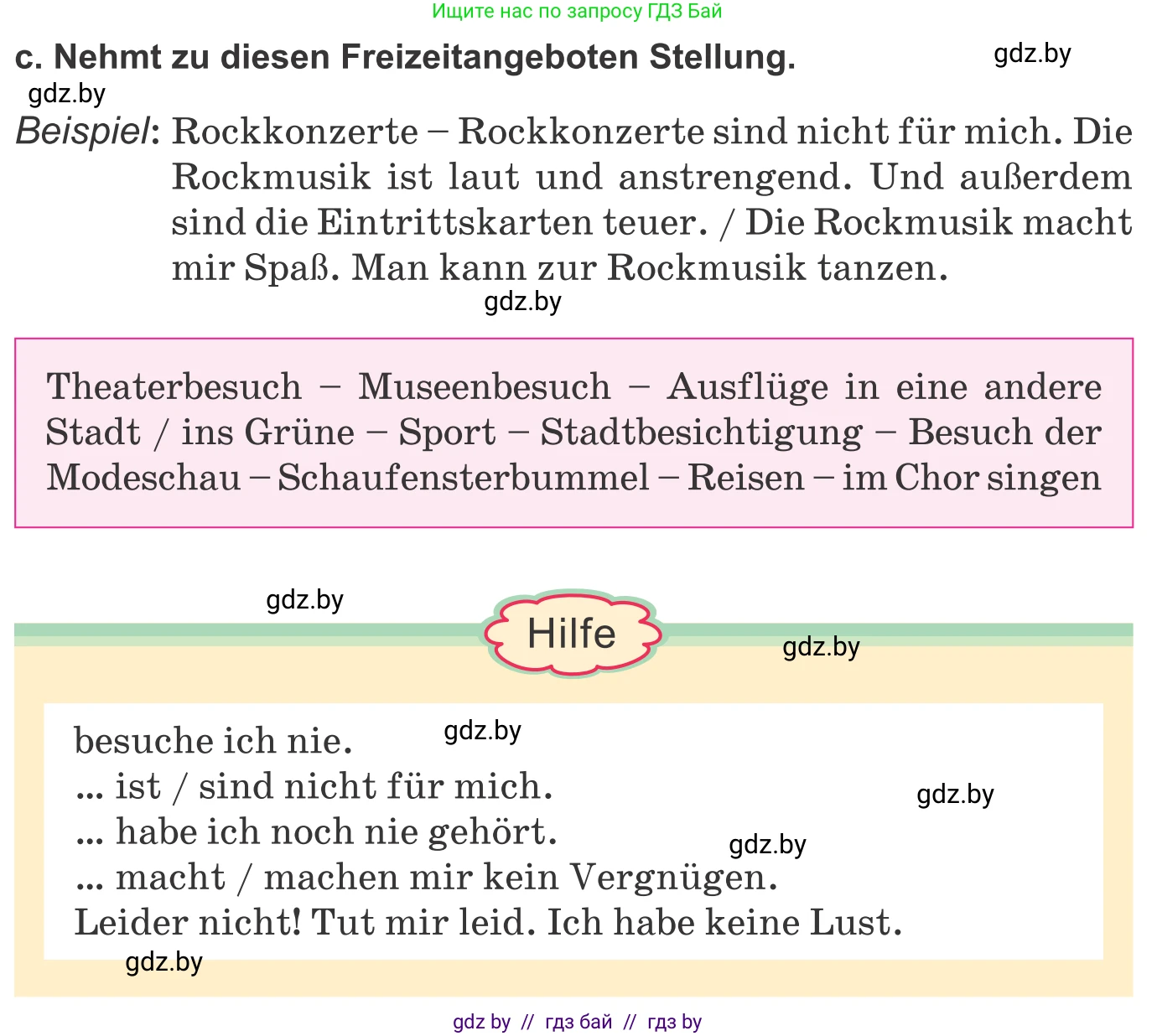 Немецкий язык (Deutsch), 9 класс Учебник (Schülerbuch), авторы: Будько Антонина Филипповна (Budjko Antonina), Урбанович Инна Ювинальевна (Urbanowitsch Ina), издательство Вышэйшая школа, Минск, 2018, серого цвета, страница 254, номер 3c, Условие