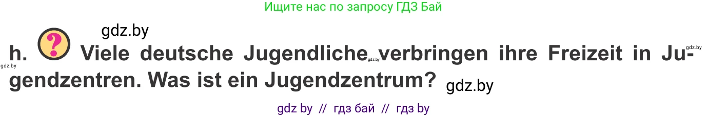 Немецкий язык (Deutsch), 9 класс Учебник (Schülerbuch), авторы: Будько Антонина Филипповна (Budjko Antonina), Урбанович Инна Ювинальевна (Urbanowitsch Ina), издательство Вышэйшая школа, Минск, 2018, серого цвета, страница 256, номер 3h, Условие