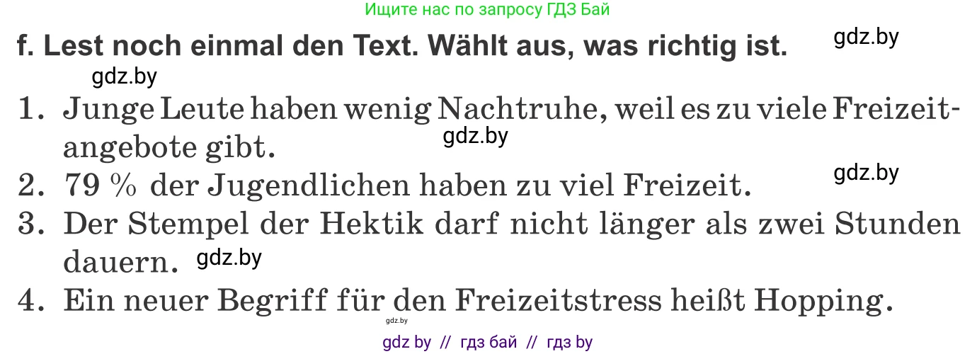 Немецкий язык (Deutsch), 9 класс Учебник (Schülerbuch), авторы: Будько Антонина Филипповна (Budjko Antonina), Урбанович Инна Ювинальевна (Urbanowitsch Ina), издательство Вышэйшая школа, Минск, 2018, серого цвета, страница 259, номер 4f, Условие