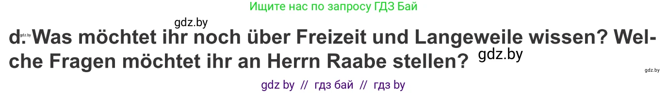 Немецкий язык (Deutsch), 9 класс Учебник (Schülerbuch), авторы: Будько Антонина Филипповна (Budjko Antonina), Урбанович Инна Ювинальевна (Urbanowitsch Ina), издательство Вышэйшая школа, Минск, 2018, серого цвета, страница 261, номер 5d, Условие