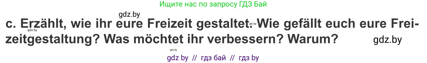 Немецкий язык (Deutsch), 9 класс Учебник (Schülerbuch), авторы: Будько Антонина Филипповна (Budjko Antonina), Урбанович Инна Ювинальевна (Urbanowitsch Ina), издательство Вышэйшая школа, Минск, 2018, серого цвета, страница 261, номер 6c, Условие