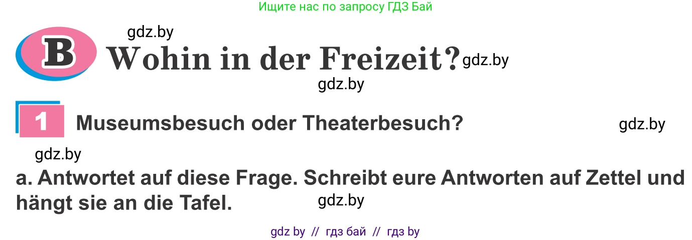Немецкий язык (Deutsch), 9 класс Учебник (Schülerbuch), авторы: Будько Антонина Филипповна (Budjko Antonina), Урбанович Инна Ювинальевна (Urbanowitsch Ina), издательство Вышэйшая школа, Минск, 2018, серого цвета, страница 262, номер 1a, Условие