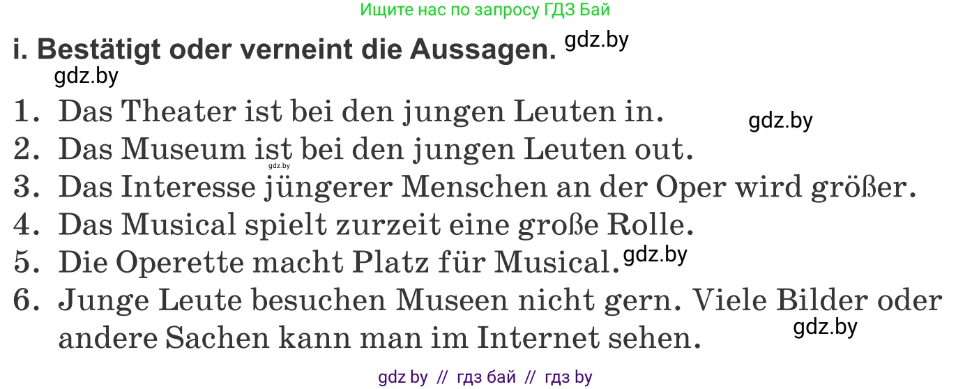 Немецкий язык (Deutsch), 9 класс Учебник (Schülerbuch), авторы: Будько Антонина Филипповна (Budjko Antonina), Урбанович Инна Ювинальевна (Urbanowitsch Ina), издательство Вышэйшая школа, Минск, 2018, серого цвета, страница 263, номер 1i, Условие