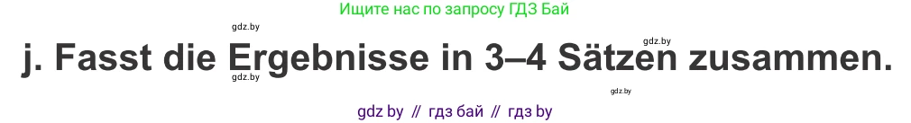 Немецкий язык (Deutsch), 9 класс Учебник (Schülerbuch), авторы: Будько Антонина Филипповна (Budjko Antonina), Урбанович Инна Ювинальевна (Urbanowitsch Ina), издательство Вышэйшая школа, Минск, 2018, серого цвета, страница 268, номер 2j, Условие