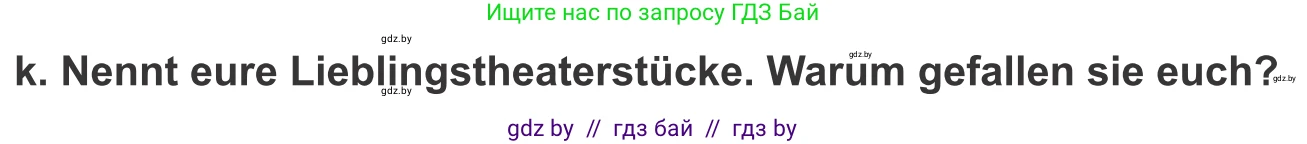 Немецкий язык (Deutsch), 9 класс Учебник (Schülerbuch), авторы: Будько Антонина Филипповна (Budjko Antonina), Урбанович Инна Ювинальевна (Urbanowitsch Ina), издательство Вышэйшая школа, Минск, 2018, серого цвета, страница 268, номер 2k, Условие