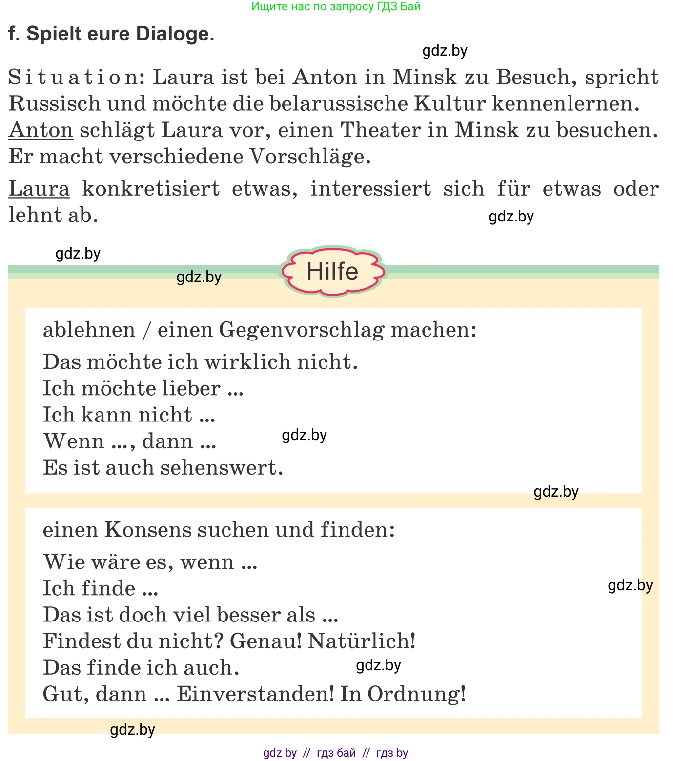 Немецкий язык (Deutsch), 9 класс Учебник (Schülerbuch), авторы: Будько Антонина Филипповна (Budjko Antonina), Урбанович Инна Ювинальевна (Urbanowitsch Ina), издательство Вышэйшая школа, Минск, 2018, серого цвета, страница 267, номер 2f, Условие
