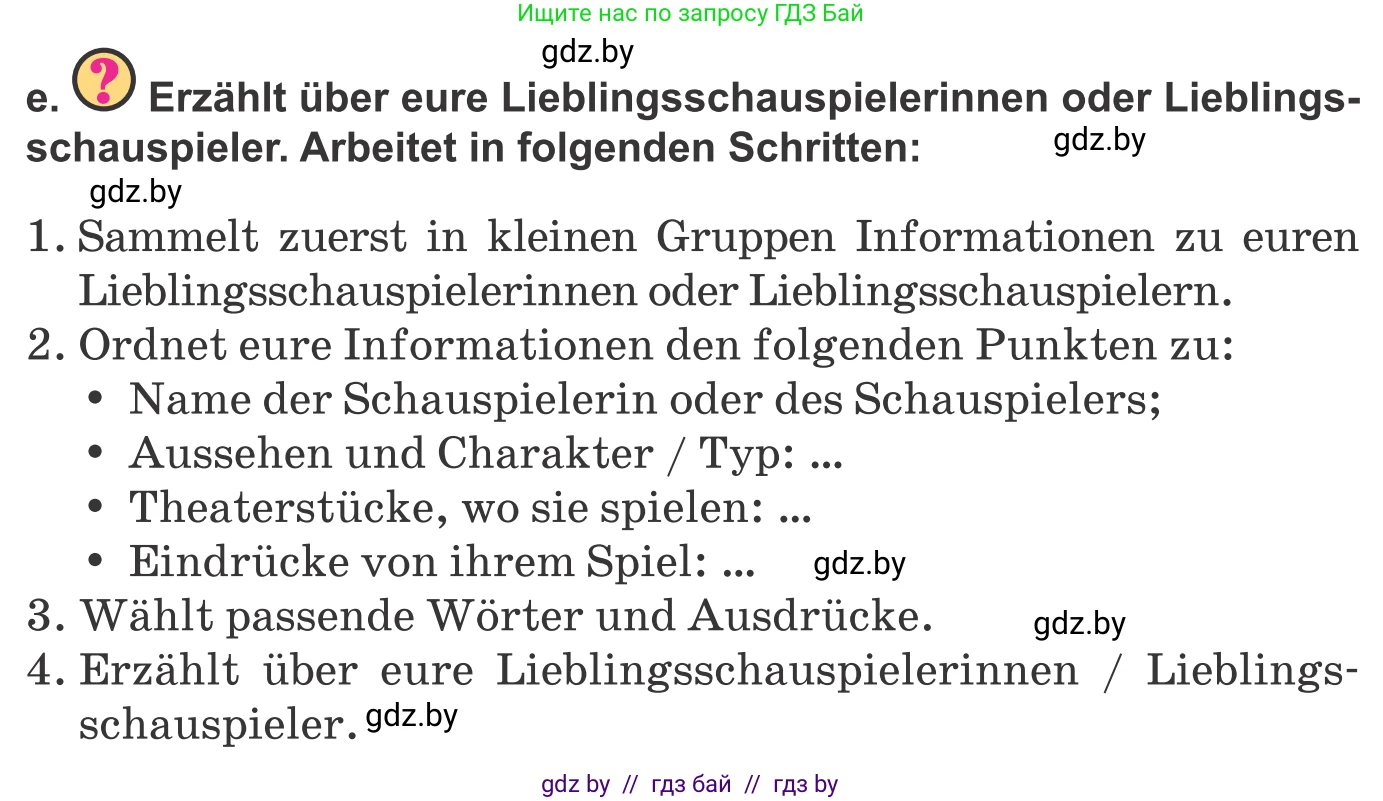 Немецкий язык (Deutsch), 9 класс Учебник (Schülerbuch), авторы: Будько Антонина Филипповна (Budjko Antonina), Урбанович Инна Ювинальевна (Urbanowitsch Ina), издательство Вышэйшая школа, Минск, 2018, серого цвета, страница 269, номер 3e, Условие