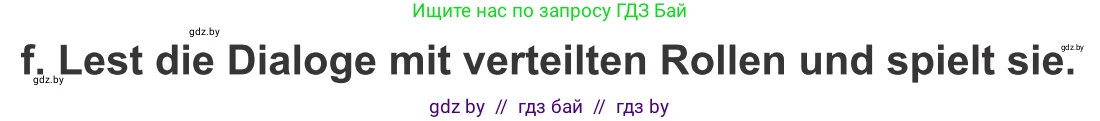 Немецкий язык (Deutsch), 9 класс Учебник (Schülerbuch), авторы: Будько Антонина Филипповна (Budjko Antonina), Урбанович Инна Ювинальевна (Urbanowitsch Ina), издательство Вышэйшая школа, Минск, 2018, серого цвета, страница 271, номер 4f, Условие