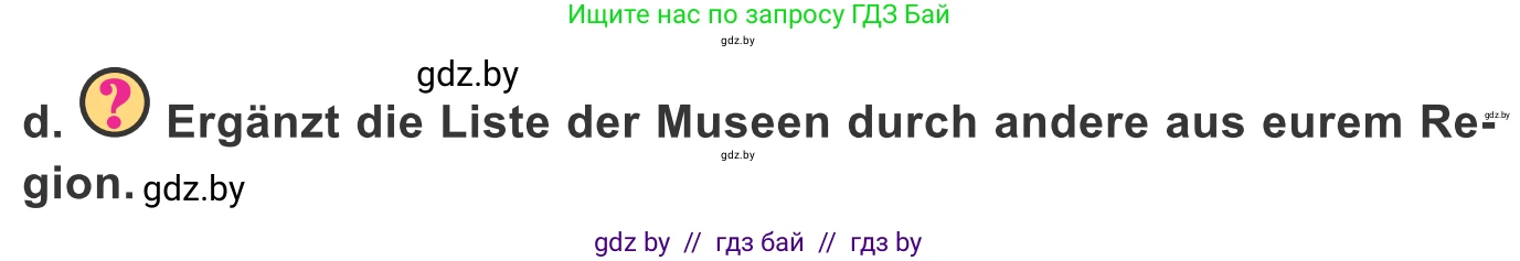 Немецкий язык (Deutsch), 9 класс Учебник (Schülerbuch), авторы: Будько Антонина Филипповна (Budjko Antonina), Урбанович Инна Ювинальевна (Urbanowitsch Ina), издательство Вышэйшая школа, Минск, 2018, серого цвета, страница 276, номер 6d, Условие
