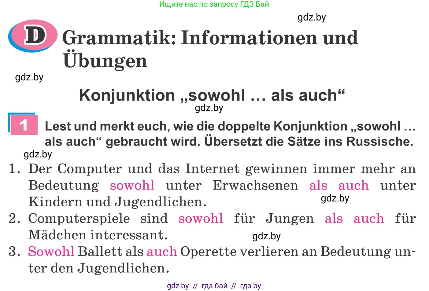 Немецкий язык (Deutsch), 9 класс Учебник (Schülerbuch), авторы: Будько Антонина Филипповна (Budjko Antonina), Урбанович Инна Ювинальевна (Urbanowitsch Ina), издательство Вышэйшая школа, Минск, 2018, серого цвета, страница 281, номер 1, Условие