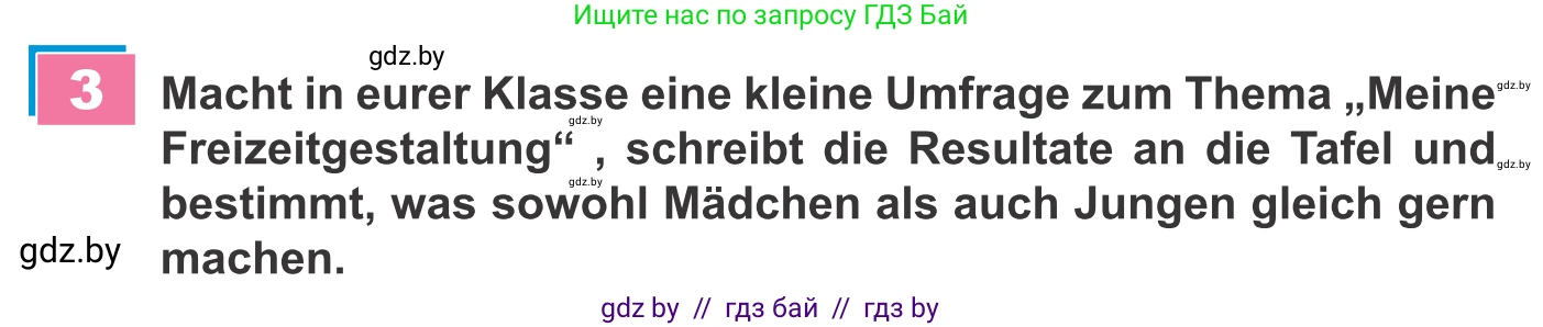 Немецкий язык (Deutsch), 9 класс Учебник (Schülerbuch), авторы: Будько Антонина Филипповна (Budjko Antonina), Урбанович Инна Ювинальевна (Urbanowitsch Ina), издательство Вышэйшая школа, Минск, 2018, серого цвета, страница 282, номер 3, Условие