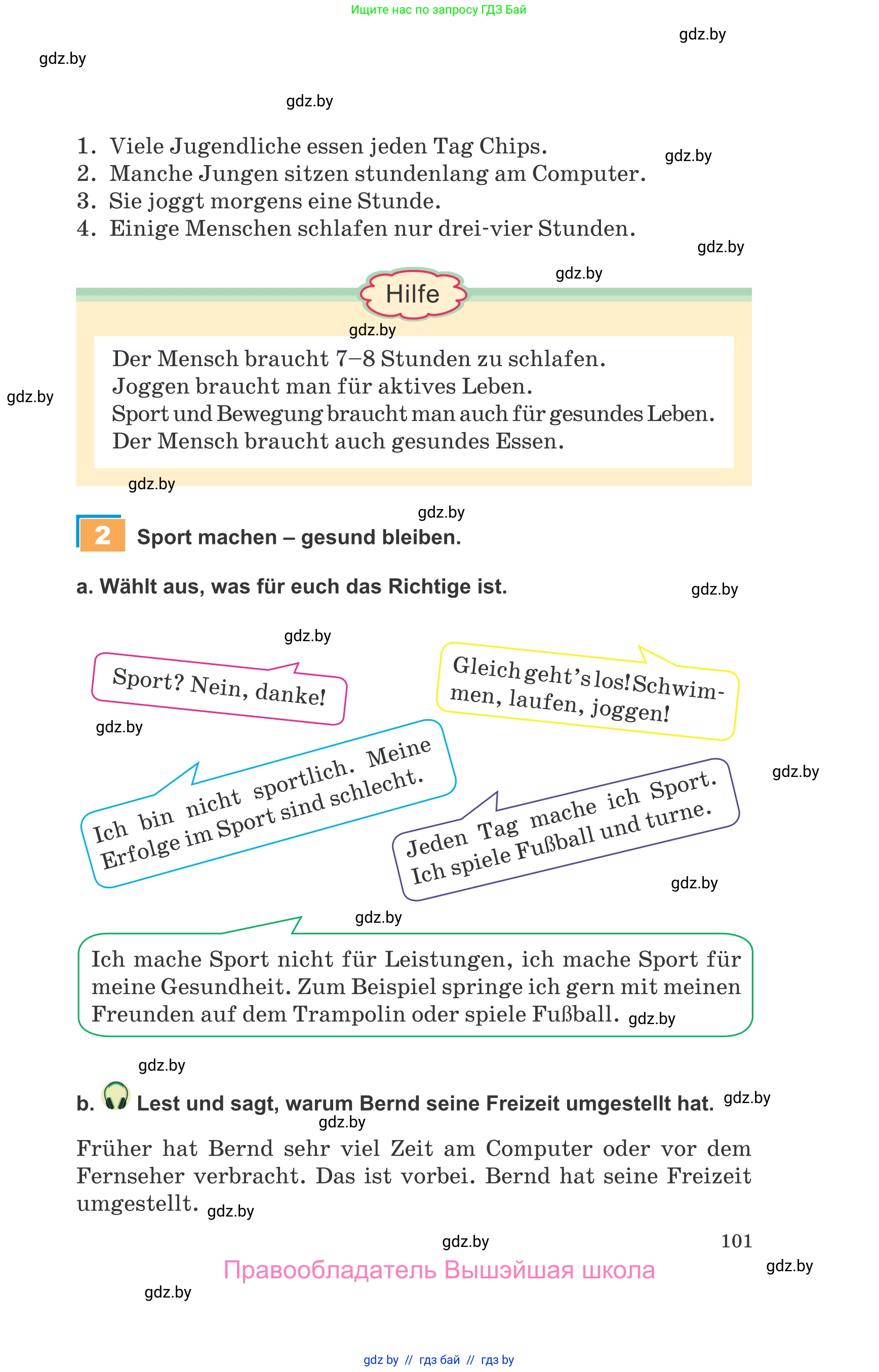 Немецкий язык (Deutsch), 9 класс Учебник (Schülerbuch), авторы: Будько Антонина Филипповна (Budjko Antonina), Урбанович Инна Ювинальевна (Urbanowitsch Ina), издательство Вышэйшая школа, Минск, 2018, серого цвета, страница 101