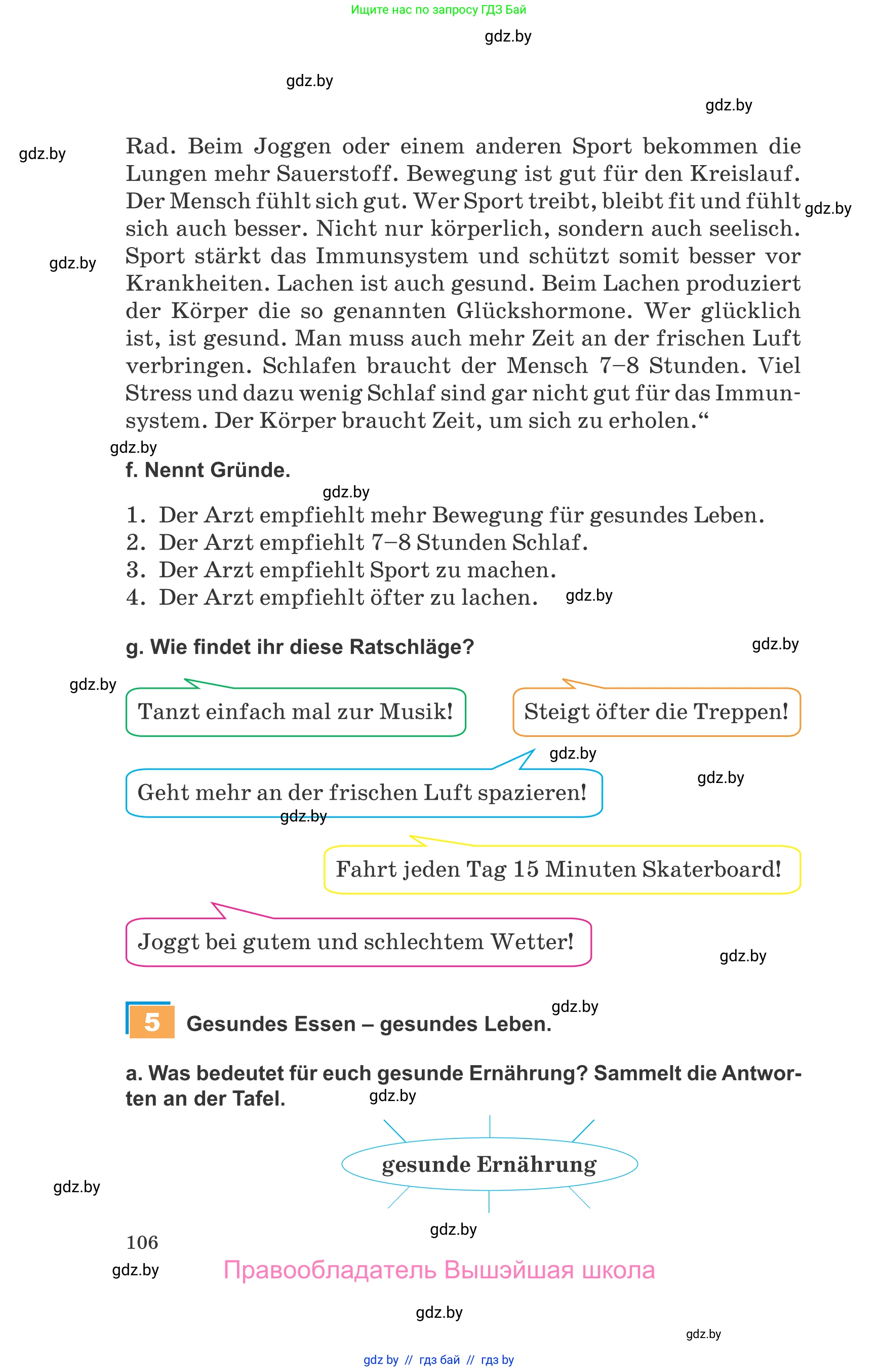 Немецкий язык (Deutsch), 9 класс Учебник (Schülerbuch), авторы: Будько Антонина Филипповна (Budjko Antonina), Урбанович Инна Ювинальевна (Urbanowitsch Ina), издательство Вышэйшая школа, Минск, 2018, серого цвета, страница 106