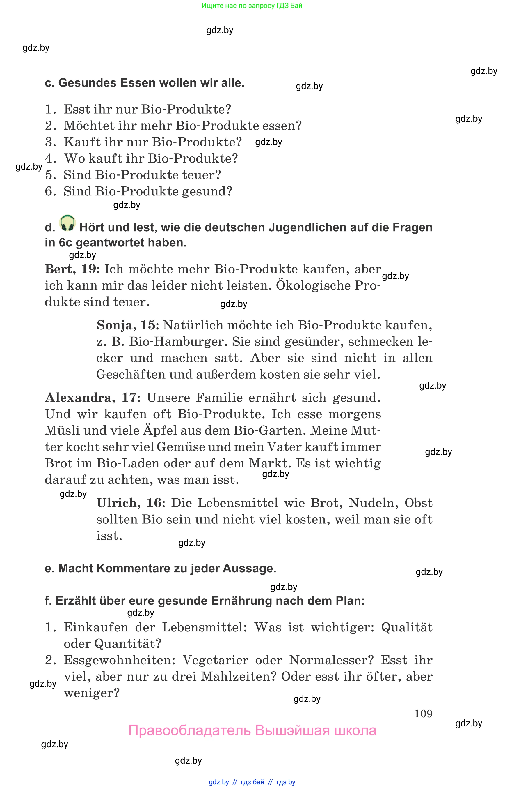 Немецкий язык (Deutsch), 9 класс Учебник (Schülerbuch), авторы: Будько Антонина Филипповна (Budjko Antonina), Урбанович Инна Ювинальевна (Urbanowitsch Ina), издательство Вышэйшая школа, Минск, 2018, серого цвета, страница 109