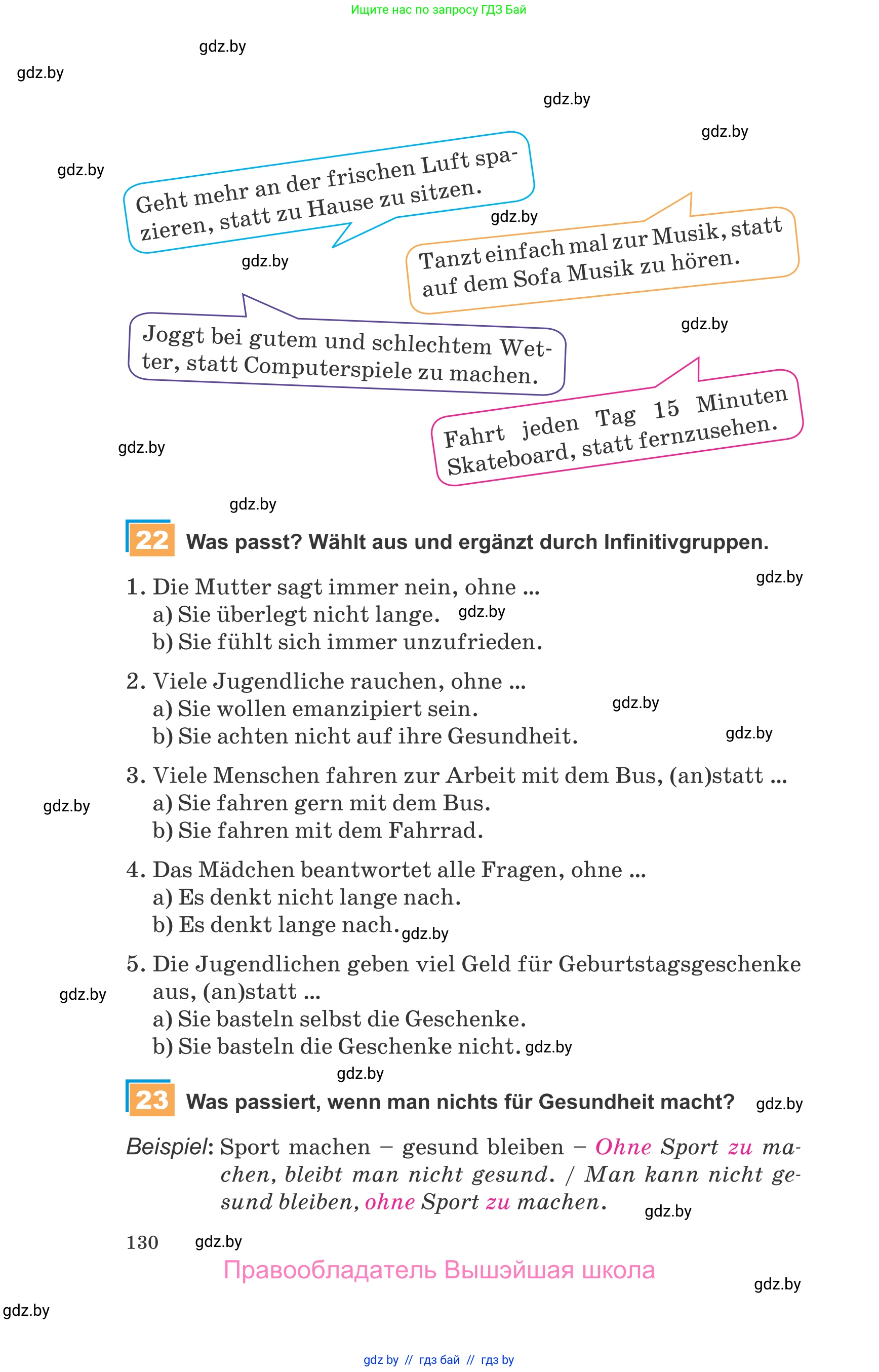 Немецкий язык (Deutsch), 9 класс Учебник (Schülerbuch), авторы: Будько Антонина Филипповна (Budjko Antonina), Урбанович Инна Ювинальевна (Urbanowitsch Ina), издательство Вышэйшая школа, Минск, 2018, серого цвета, страница 130