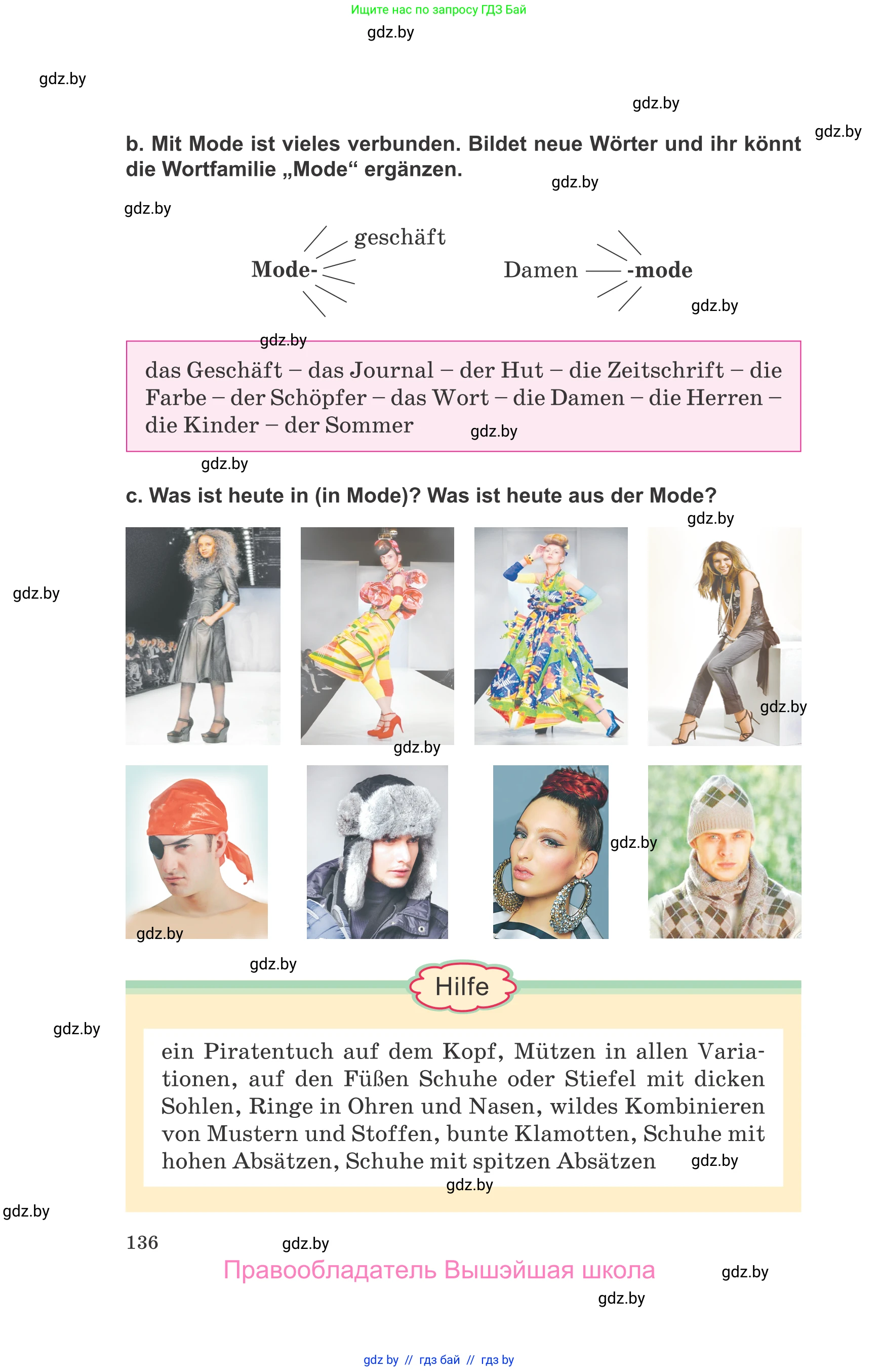 Немецкий язык (Deutsch), 9 класс Учебник (Schülerbuch), авторы: Будько Антонина Филипповна (Budjko Antonina), Урбанович Инна Ювинальевна (Urbanowitsch Ina), издательство Вышэйшая школа, Минск, 2018, серого цвета, страница 136